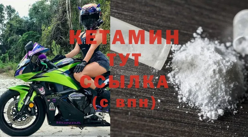 КЕТАМИН ketamine  купить наркотик  Заозёрный 